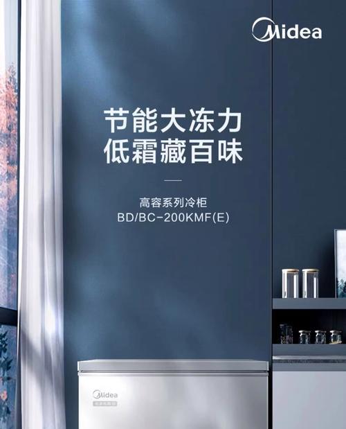 美的冰柜冷藏室不冷怎么办？（故障排除及修理建议）  第2张