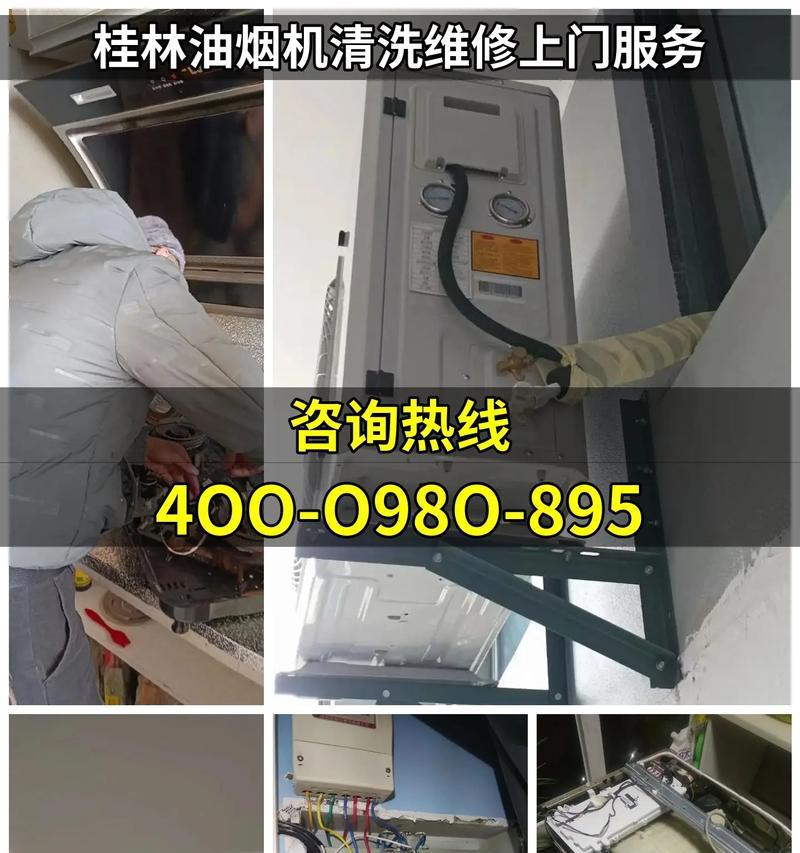 绍兴上门油烟机清洗服务价钱及细节解析（了解绍兴上门油烟机清洗的价格和注意事项，保障健康家居）  第3张