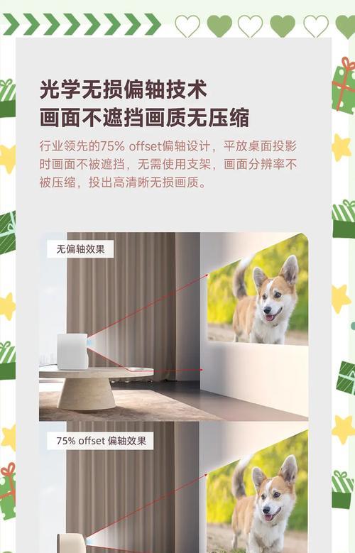 投影仪正轴方法的优势及应用领域（探索投影仪正轴方法在教育、商务和娱乐领域的广泛应用）  第3张