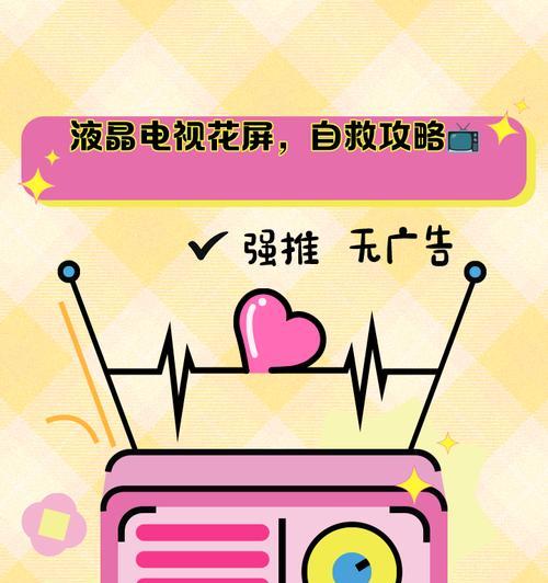 投影仪通电后出现花屏的原因及解决方法（了解投影仪花屏问题的常见原因和有效解决方法）  第3张