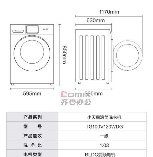 小天鹅洗衣E10错误及解决方法（了解小天鹅洗衣机E10错误代码，教你如何处理E10故障）  第1张
