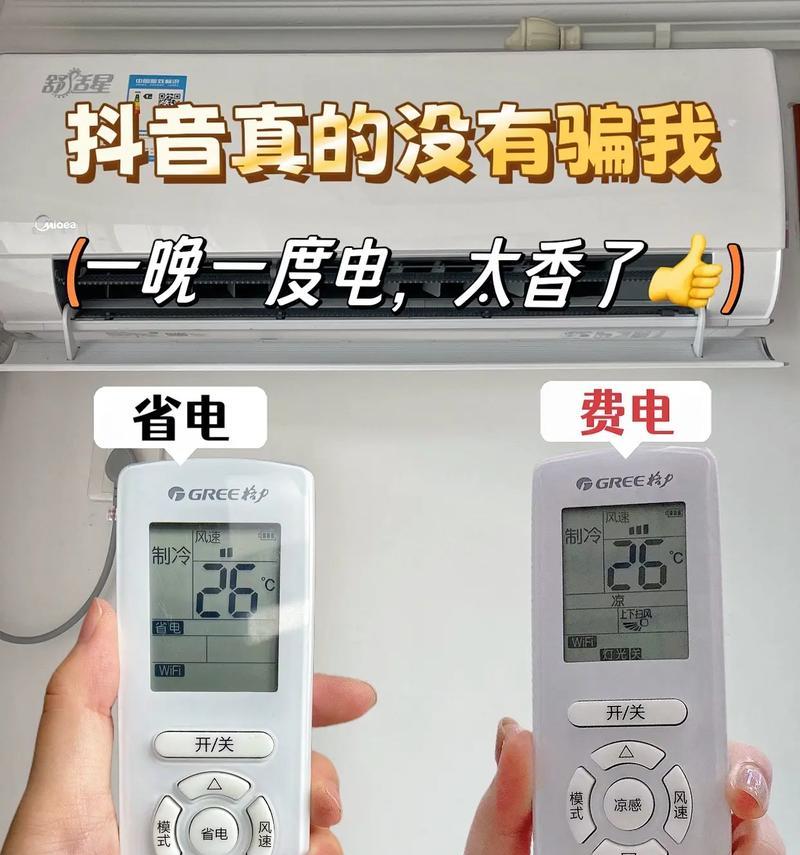 空调睡眠模式的作用及使用技巧（了解空调睡眠模式，让你拥有舒适的睡眠环境）  第2张