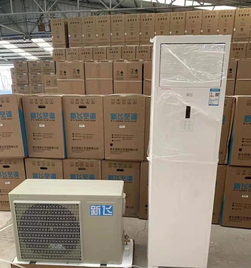 解决新飞挂式空调故障的方法（掌握关键维修技巧，让你的空调重新运转起来）  第3张
