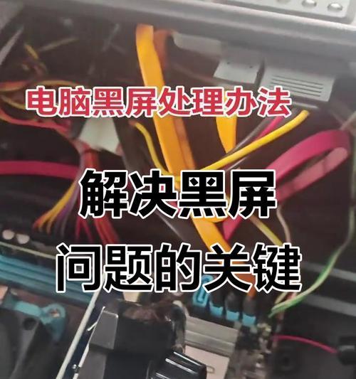 电脑故障求解之道（电脑出故障怎么办？专业教你快速解决！）  第1张