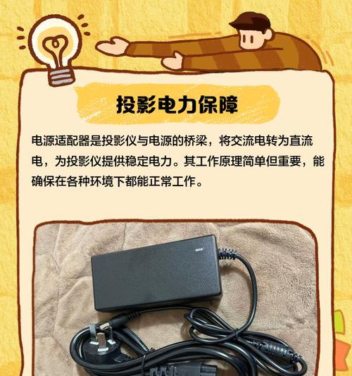 解决投影仪电源错误的方法（投影仪电源故障的原因及解决方案）  第2张