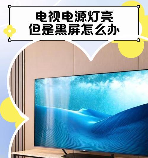 解决投影仪电源错误的方法（投影仪电源故障的原因及解决方案）  第1张