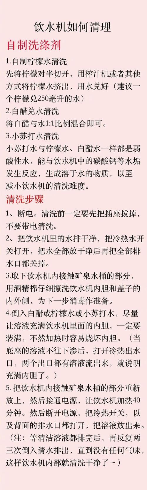 宿舍饮水机漏水的修理方法（解决宿舍饮水机漏水问题的简易方法）  第1张