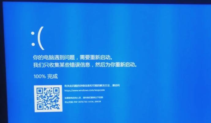 电脑蓝屏问题的修复方法（探索蓝屏原因，学习有效修复技巧）  第2张