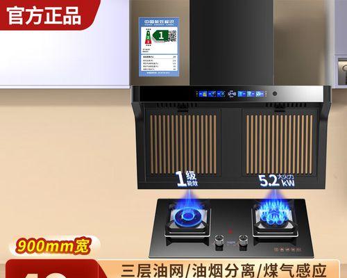 厨房油烟机清洗指南（一步步教你如何清洗厨房油烟机）  第1张