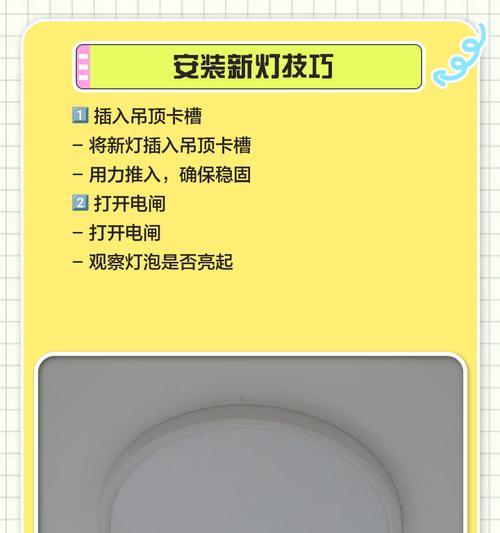LED灯珠损坏更换方法（超详细步骤助你轻松更换LED灯珠）  第1张