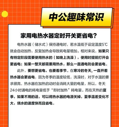 为什么热水器打开开关后不烧水？（常见原因及解决方法）  第1张