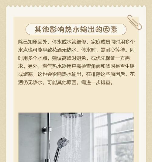 为什么热水器打开开关后不烧水？（常见原因及解决方法）  第2张