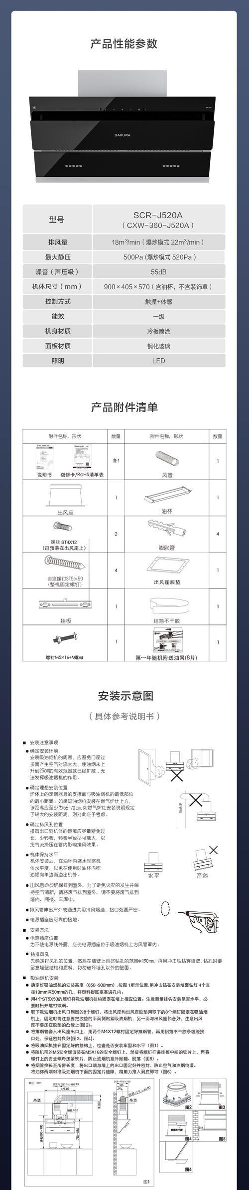 如何使用樱花抽油烟机进行清洗  第3张