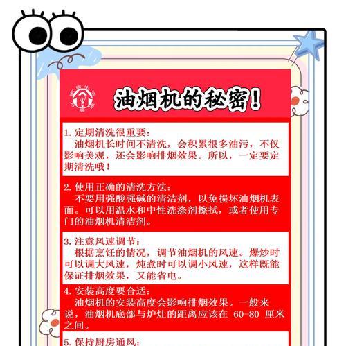 如何使用樱花抽油烟机进行清洗  第2张
