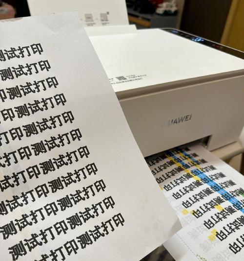 喷墨打印机堵了怎么维修（解决喷墨打印机堵塞问题的实用指南）  第2张