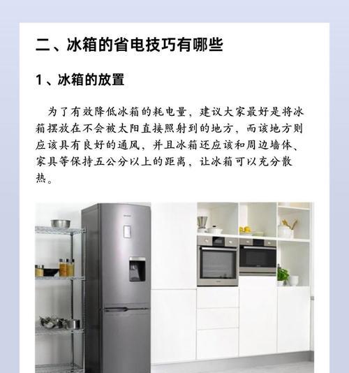 冰箱门上有水珠是怎么回事？（揭开冰箱门上水珠的真相，解决问题的关键在于...）  第1张