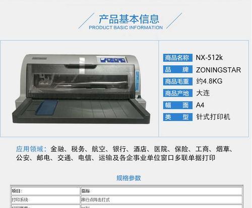 发票打印机不工作的原因（排查发票打印机故障的步骤及解决方法）  第3张