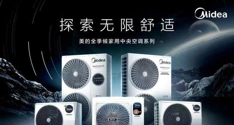 南京工装中央空调维修价格揭秘（解读南京工装中央空调维修费用，掌握维修行情动向）  第2张