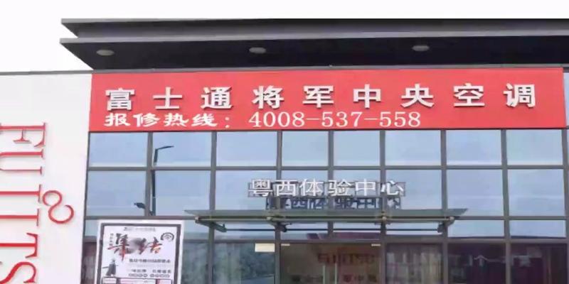 南京工装中央空调维修价格揭秘（解读南京工装中央空调维修费用，掌握维修行情动向）  第1张