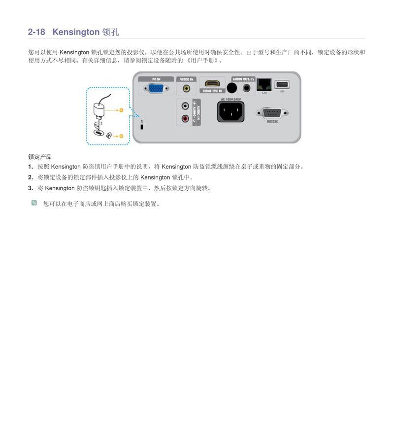 三星投影仪开机故障解决办法（三星投影仪无法开机的应对措施与解决方案）  第1张