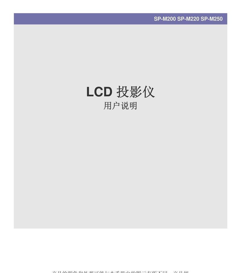 三星投影仪开机故障解决办法（三星投影仪无法开机的应对措施与解决方案）  第3张
