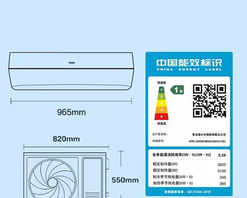 海尔空调价格一览（探索海尔空调价格的优势与挑战）  第1张