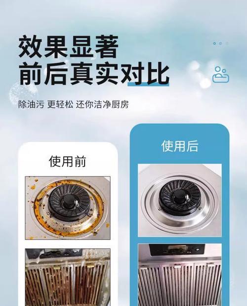 有效清洁抽油烟机的方法（保持厨房空气清新的秘诀）  第3张