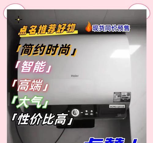 如何清洗旧款海尔热水器（轻松学会清洗方法，延长使用寿命）  第2张