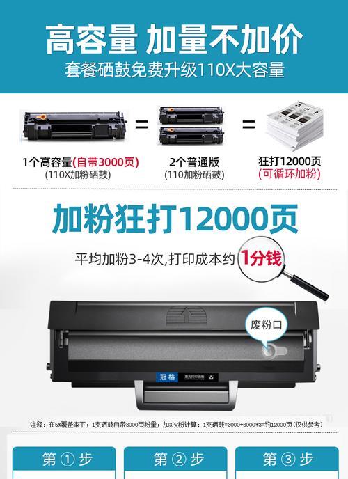 如何修复损坏的惠普打印机网口？（解决网口损坏问题的有效方法及步骤）  第2张