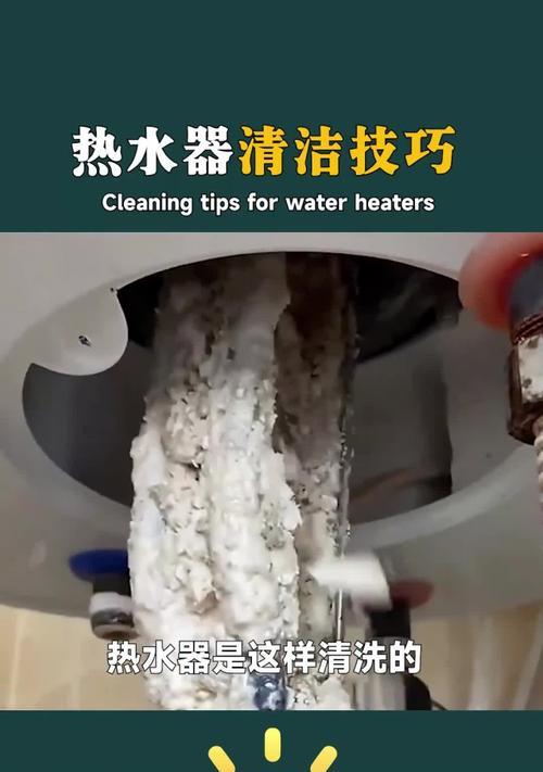 如何节约热水器清洗费用（省钱小技巧分享，让你的热水器清洗更经济实惠）  第1张
