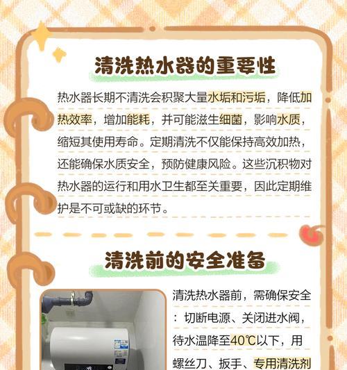如何节约热水器清洗费用（省钱小技巧分享，让你的热水器清洗更经济实惠）  第2张