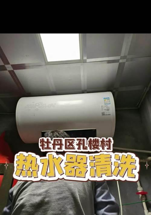 如何节约热水器清洗费用（省钱小技巧分享，让你的热水器清洗更经济实惠）  第3张