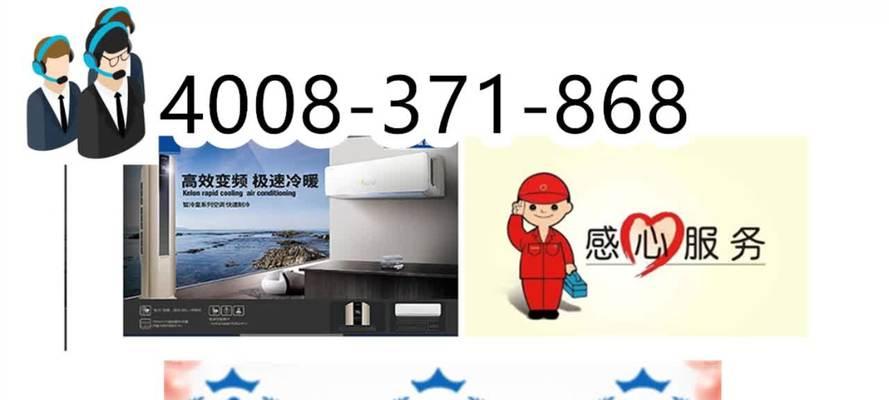 如何查询月兔空调维修网点？（掌握关键信息，快速解决空调问题！）  第1张