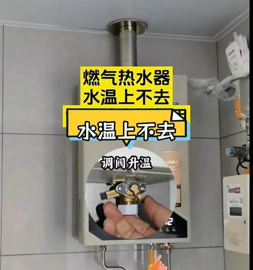 解决热水器入水水压不足问题（有效提升热水器入水水压，享受舒适洗浴体验）  第1张