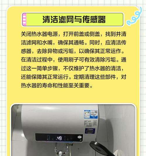 解决热水器E4故障的有效方法（掌握关键步骤，轻松应对热水器E4故障）  第2张