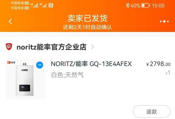 万和电热水器E4故障原因及解决方法（万和电热水器E4故障解析，让你告别热水问题）  第2张