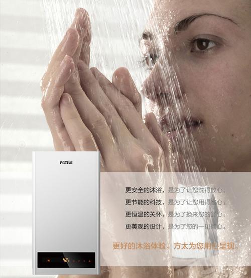 热水器出现75度的原因及解决方法（了解热水器出现75度的情况以及解决办法）  第2张