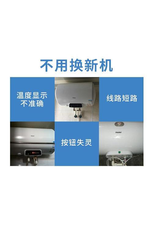 热水器出现75度的原因及解决方法（了解热水器出现75度的情况以及解决办法）  第1张