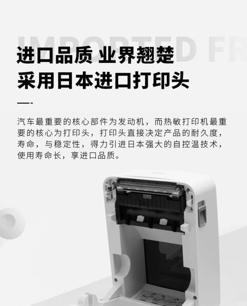 自己修理坏了的条码打印机，省钱又省时（快速解决条码打印机故障问题，让生活和工作更顺利）  第1张