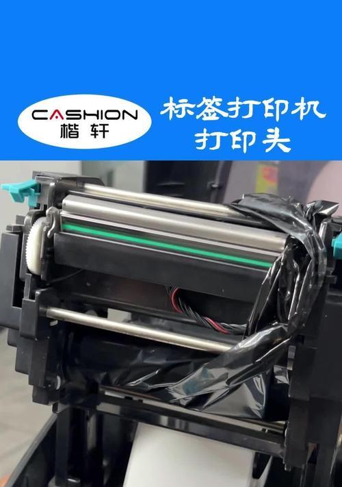 自己修理坏了的条码打印机，省钱又省时（快速解决条码打印机故障问题，让生活和工作更顺利）  第2张