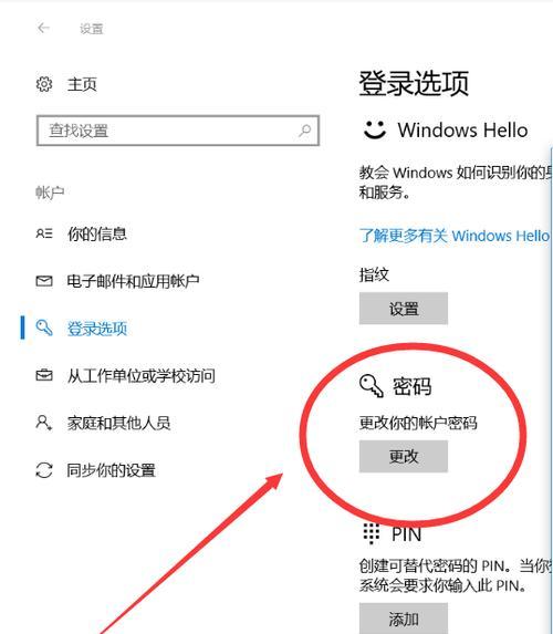 如何将笔记本电脑模式修改为主题模式（简单实用的修改方法和步骤）  第1张