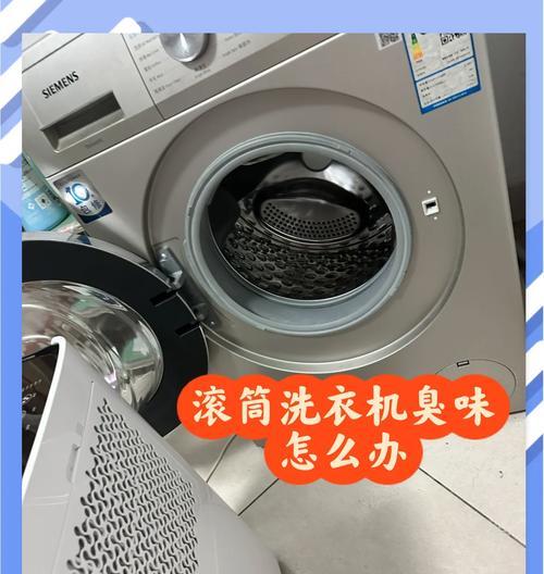 洗衣机不反转如何修理？（解决洗衣机不反转问题的有效方法和技巧）  第1张