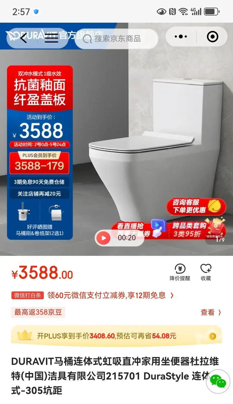 如何应对杜拉维特马桶下水管漏水问题（解决杜拉维特马桶下水管漏水的方法和技巧）  第2张