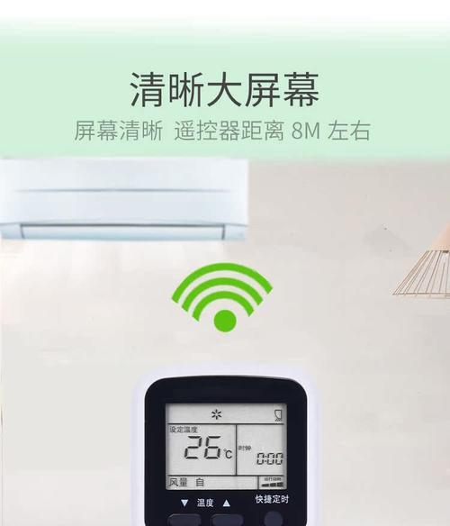 长虹空调F7故障解析（了解长虹空调F7故障的原因及解决方法）  第1张