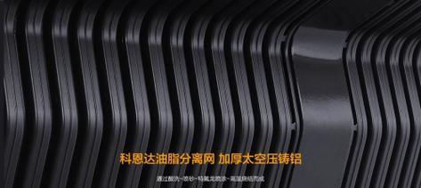 科恩油烟机清洗方法及注意事项（轻松学会清洗油烟机，打造洁净厨房）  第2张