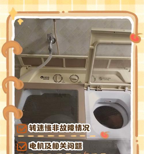 半自动洗衣机发臭的原因及解决方法（揭秘半自动洗衣机发臭的真相，告别洗衣困扰）  第3张