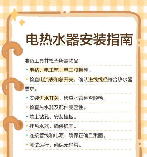 燃气热水器安装指南（简单易行的燃气热水器安装方法）  第1张
