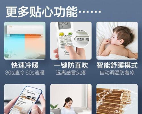 购买空调需知（买空调前的必要准备）  第2张