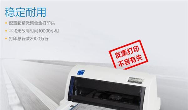 针式打印机乱码问题及解决方法（针式打印机乱码原因分析与解决方案）  第2张