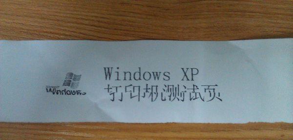 针式打印机乱码问题及解决方法（针式打印机乱码原因分析与解决方案）  第3张